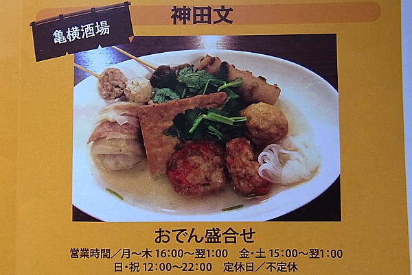 神田文