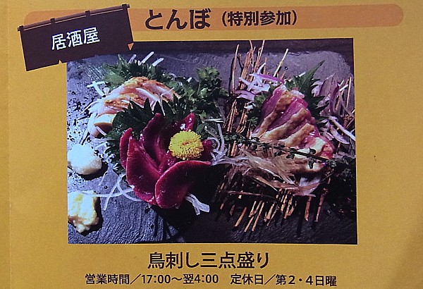 とんぼ
