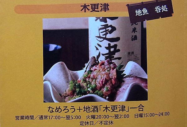 木更津