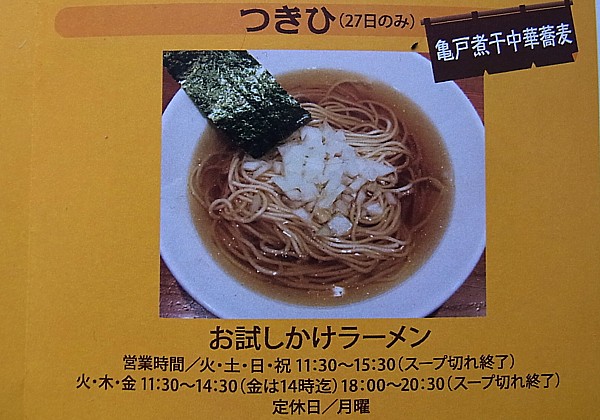 つきひ
