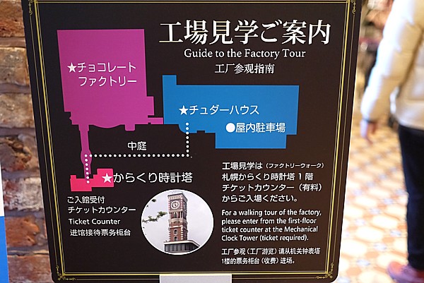 工場見学の案内
