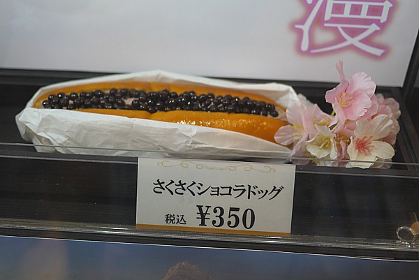 さくさくショコラドック