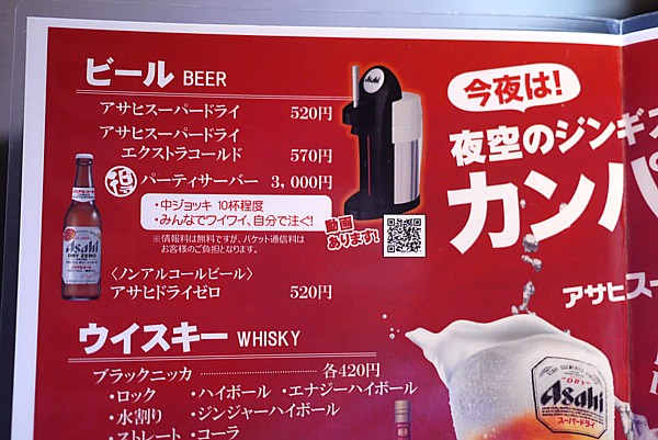ビール価格