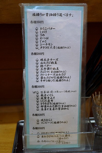 にぎりめし