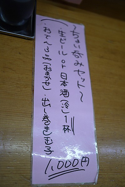 ちょい飲みセット