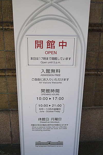 入場無料