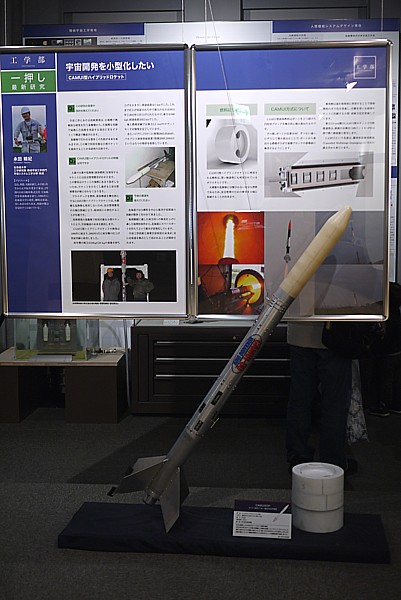 小形ロケット開発の展示がすごい