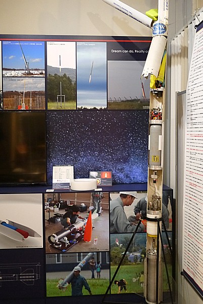 小形ロケット開発の展示がすごい