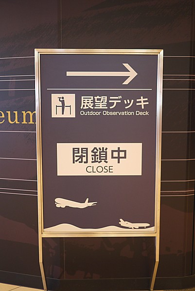 展望デッキ