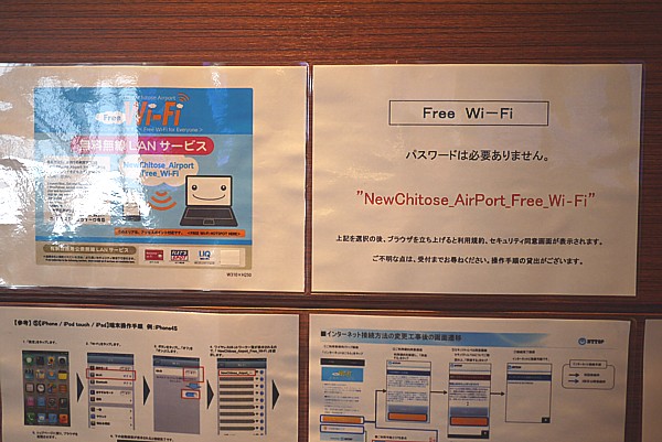 WiFi無料