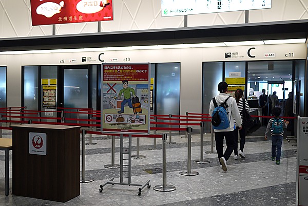 新千歳空港の搭乗待合室