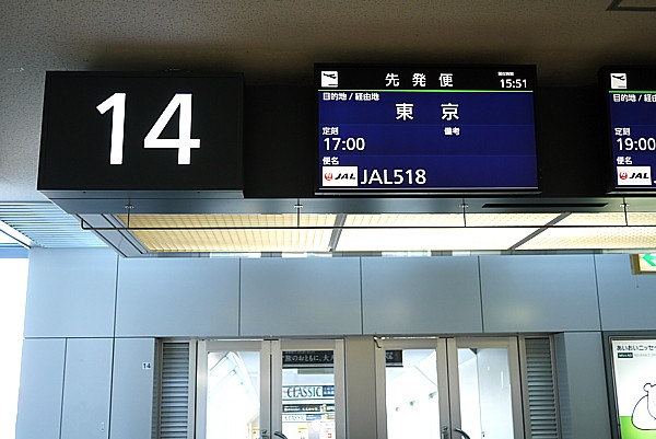 JAL518