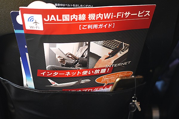 WiFi無料