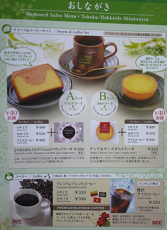 ケーキセットお得感