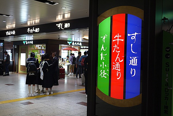 牛たん通り