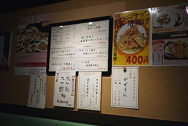 利久 一番町店