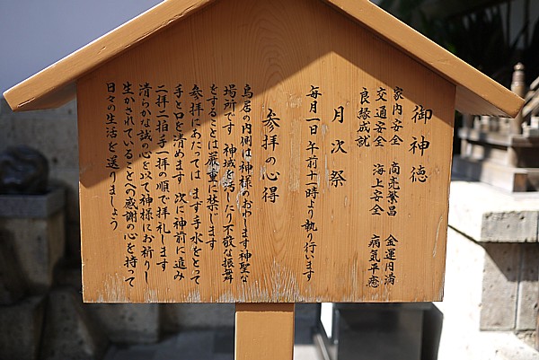 金蛇水神社の分霊社