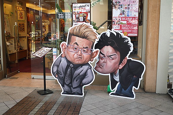 サンドウィッチマン
