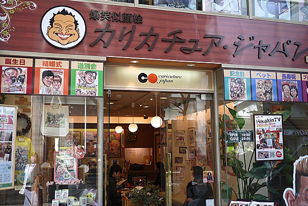 似顔絵店