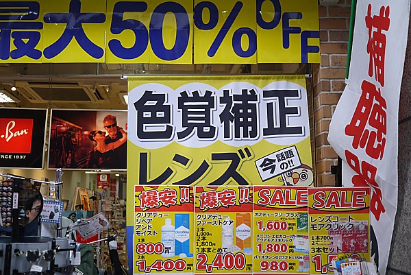 視覚補正レンズ