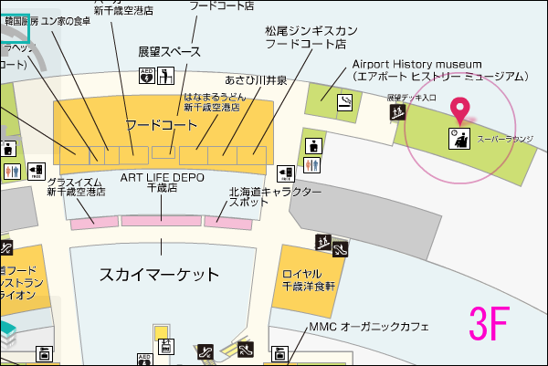 新千歳空港カードラウンジ