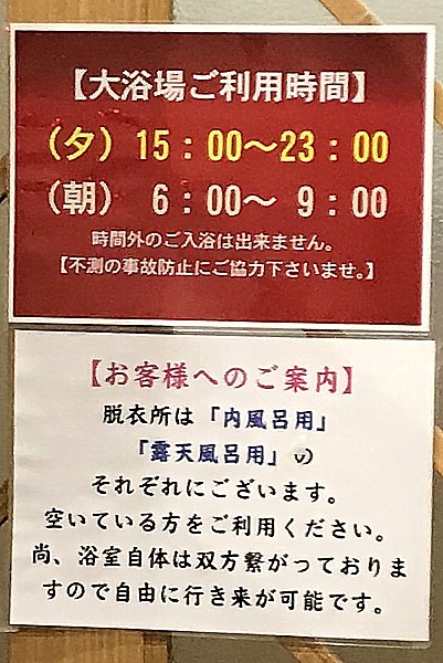 大浴場