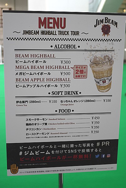 メガビーム