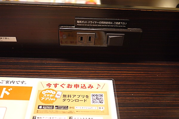 コンセント