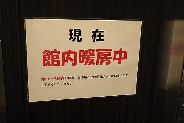 個別空調ではない
