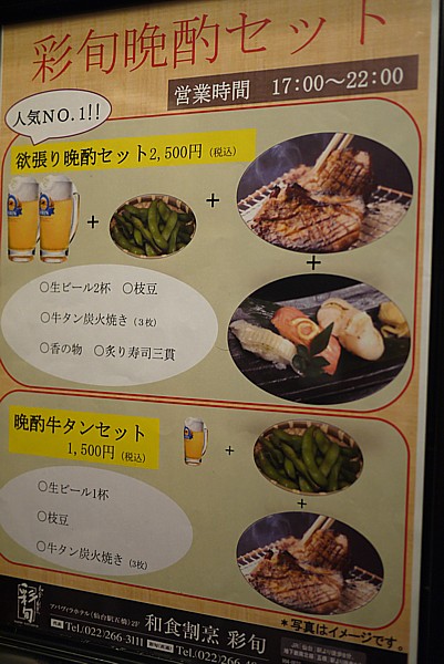 晩酌セット