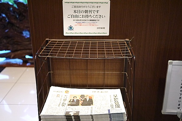 朝刊無料