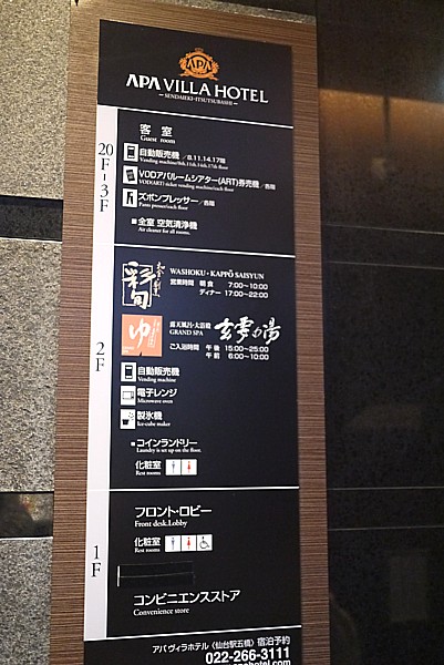 案内図