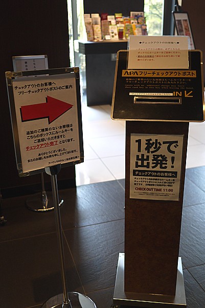 チェックアウト