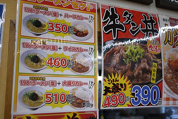 ラーメンセット