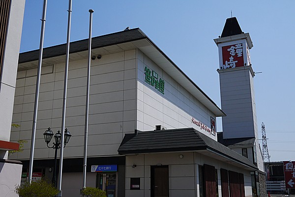 かまぼこの鐘崎 笹かま館