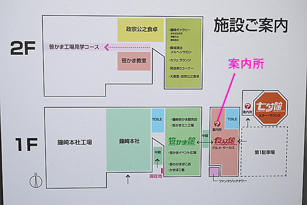 案内図