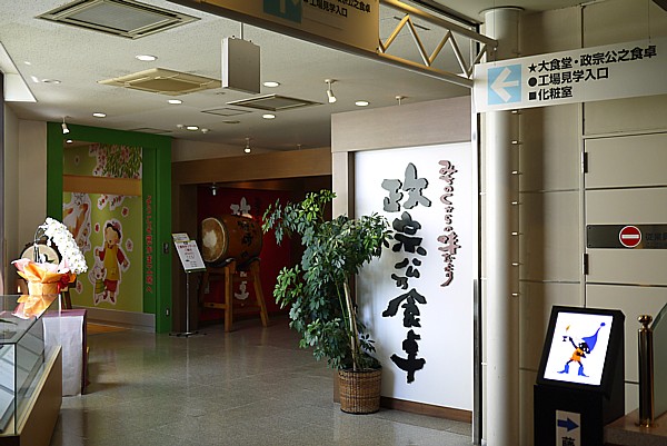 かまぼこ製造工場見学