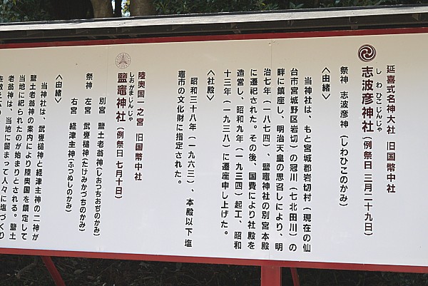 あまりに古くて創建が不明