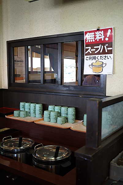 スープ無料