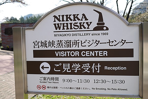 無料の工場見学