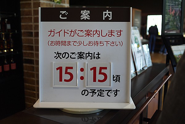 ニッカ ウイスキー仙台工場