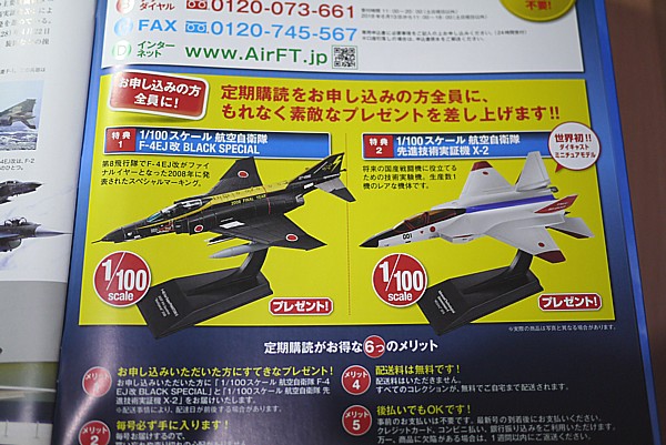 エアファイターコレクション