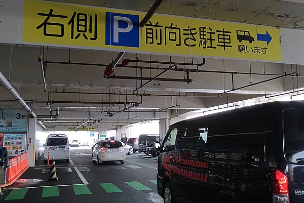 前向き駐車