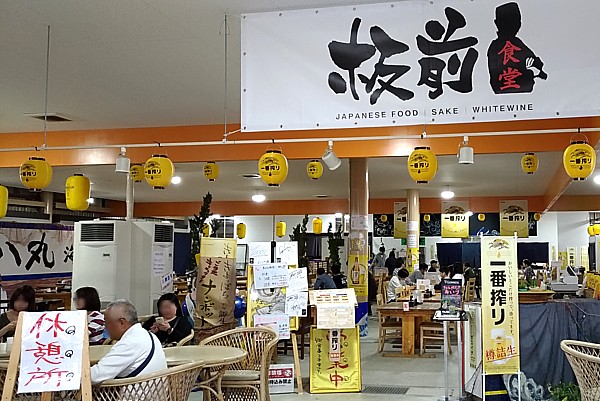 板前食堂