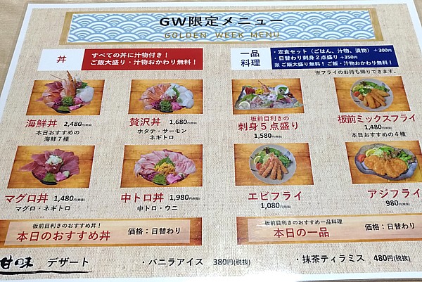 千葉旅行記