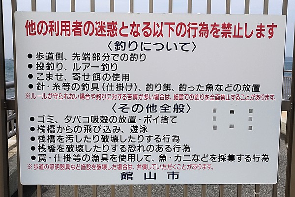 釣りルール