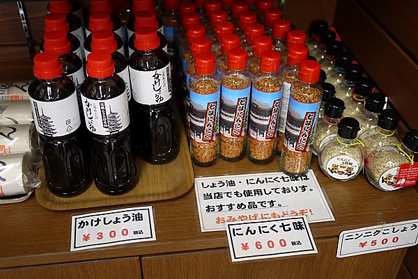 ニンニク入り七味