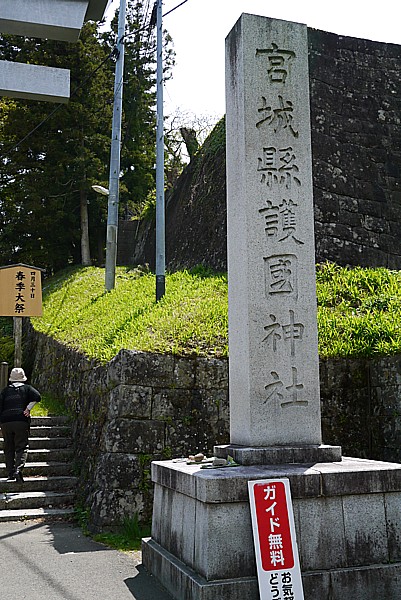 仙台城跡バス停