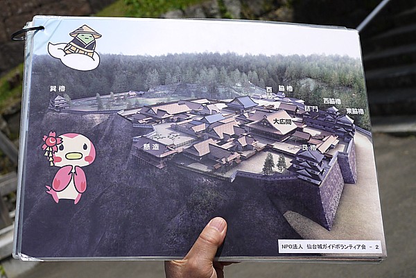 青葉城