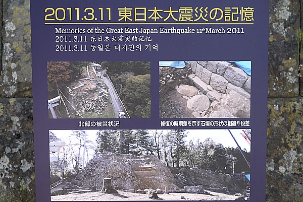 東日本大震災